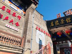 -古文化街旅游区