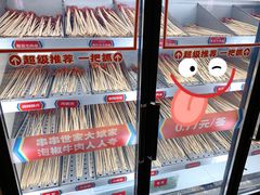 -大斌家串串火锅(德思勤店)