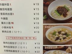 菜单-日月永和中国餐饮名店(凤凰店)