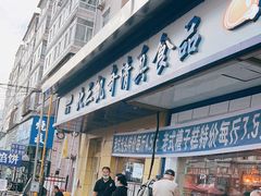 -北三凯奇清真食品店