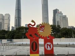-海心沙亚运公园
