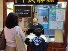 -叶氏麻糍(鼓浪屿店)