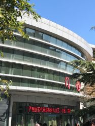 -天津市儿童医院(北辰龙岩院区)