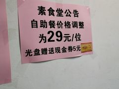 -素清香(解放路店)