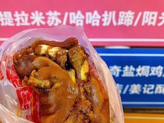 -净香园熟肉(北坦总店)