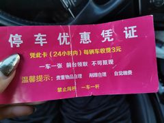 -东方之珠洗浴休闲广场(南开店)