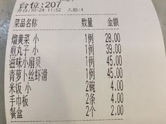 -宝发园名菜馆