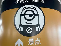 -北京环球影城主题公园-停车楼