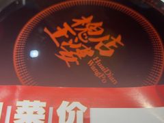 -槐店王婆大虾(开发区店)