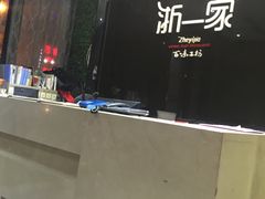 -打酱友•斑鱼海鲜粥火锅(吴桥店)