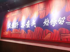 门面-烧蠔帮·生蚝海鲜牌档(观海店)