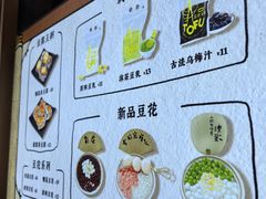 -品腐记·豆腐王朝(老门东总店)