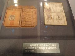 -上海公安博物馆
