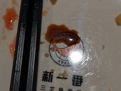 -新一番三文鱼寿司(大东海店)