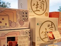 -好利来(宣武门店)