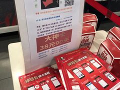 -肯德基(沪东店)