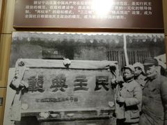 -陕甘宁边区政府旧址