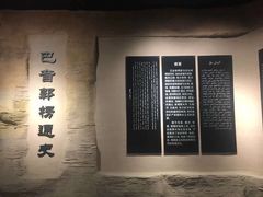 -巴音郭楞蒙古自治州博物馆