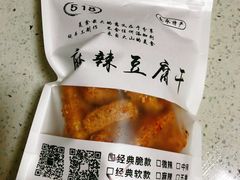 -518豆腐干(总店)