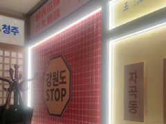 -西塔老太太泥炉烤肉(北京双井店)