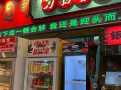 -文立新麻辣烫(合生汇21街区店)
