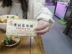 -老刘家泡馍·陕西老字号(钟楼广济街店)