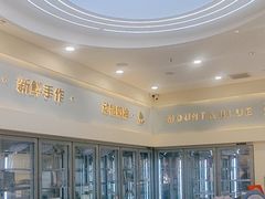 -山与蓝·轻糖鲜果蛋糕(勒泰店)