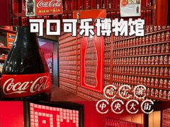 -可口可乐主题馆(中央大街店)