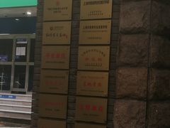 -上海市位育初级中学