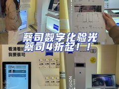 -鲸渝眼镜·浅目视光(春熙路店)