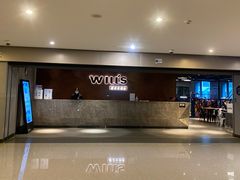 -威尔仕健身(海伦中心店)