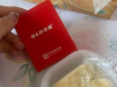 -祥禾饽饽铺·中式糕点(天津河东美福园店)