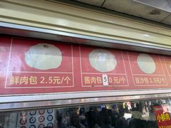 -袁大头包子(光华路店)