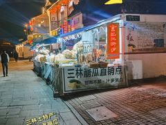 -三林本帮馆(中林街店)