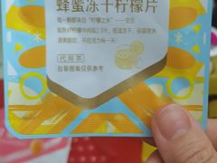 蜂蜜冻干柠檬片-良品铺子(白云新世界店)