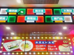 -赵财财·肠粉·煲仔饭(华润万象城店)