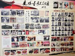 -鹿鸣春饭店(总店)