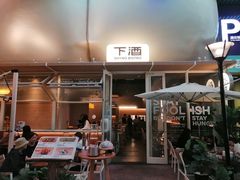 -下酒(华熙店)