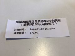 -比尔森韩式烤肉自助(国商店)