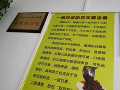 -老周记顺德双皮奶