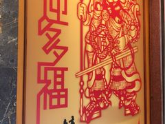-镛记酒家