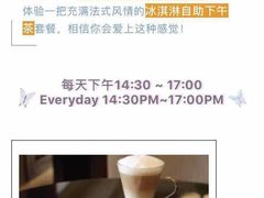 -上海丽笙精选海仑宾馆·莫赛克餐厅