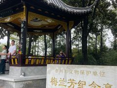 -梅园