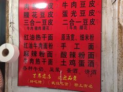 -周记热干面豆皮大王(桃花东街店)