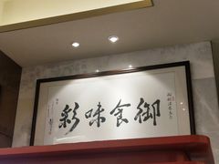 -御彩酒家(东风东路店)