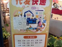 -清真全盛斋传统糕点(西羊市店)