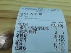 -鱼颜诱纸纸上烤鱼·蛙(龙湖天街店)