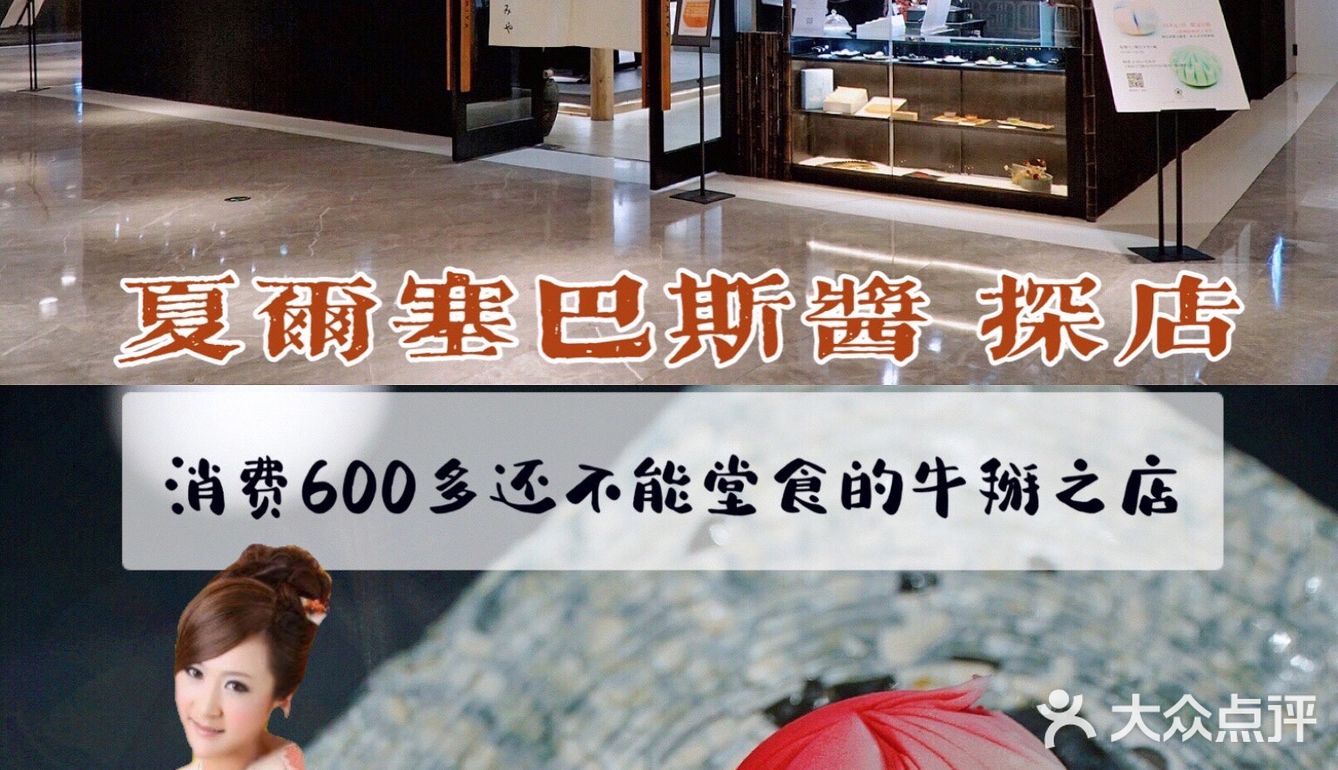 消费600还不能堂吃的牛掰之店，来见识下