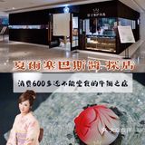 消费600还不能堂吃的牛掰之店，来见识下