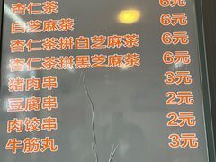 -谢怀亮芝麻茶